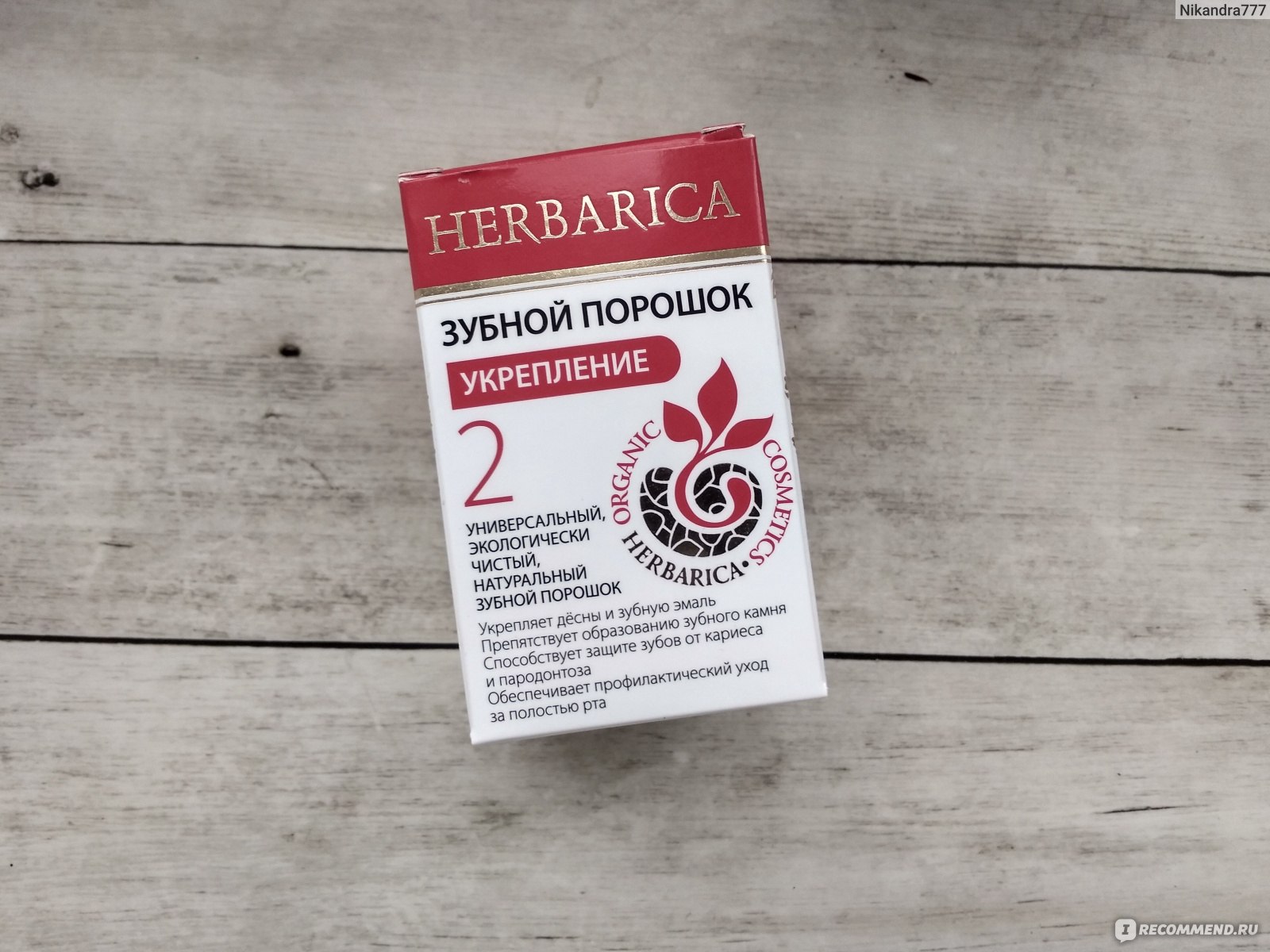 Зубной порошок на Камчатской черной глине Народные рецепты 45мл в Томске