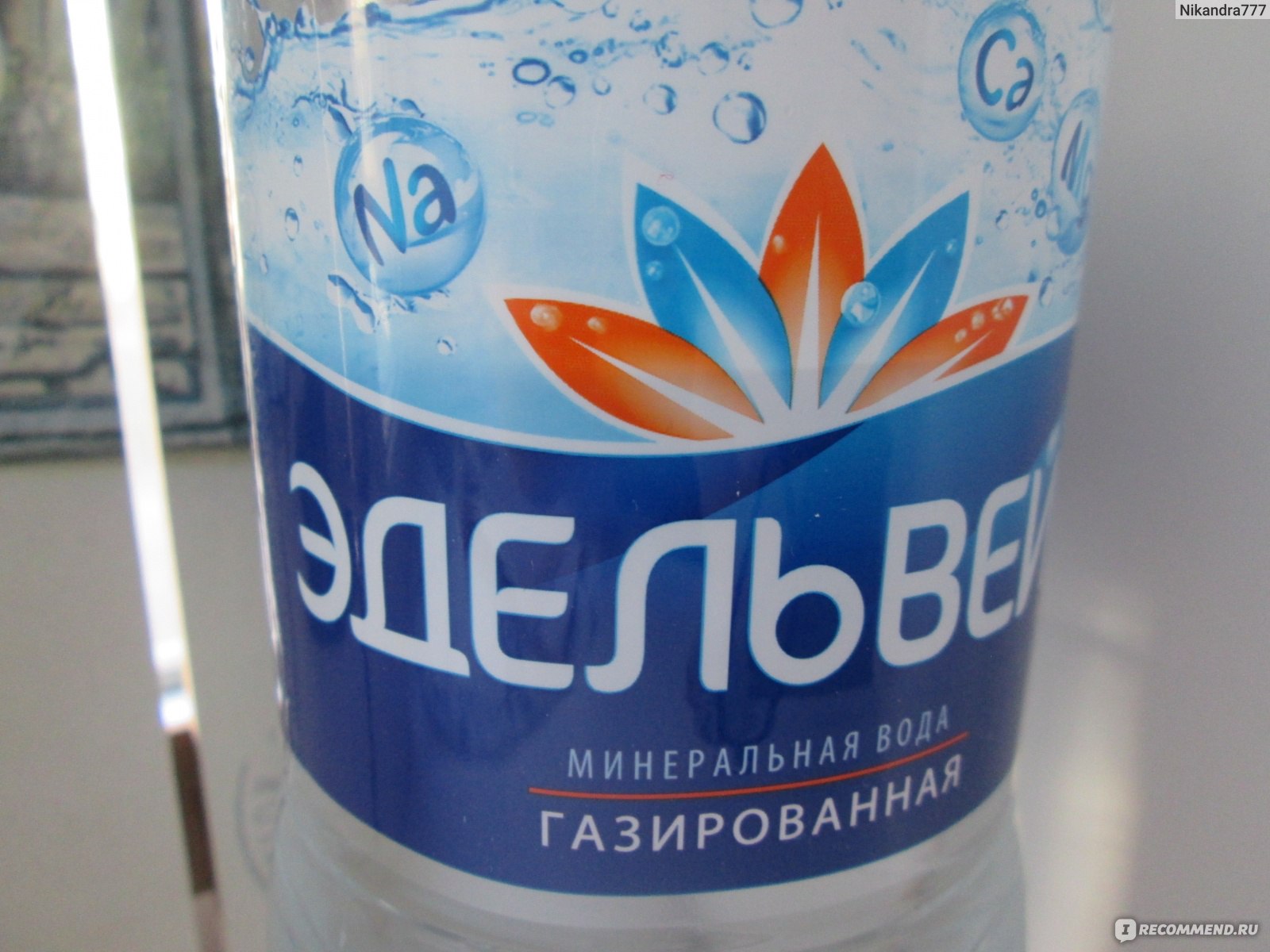 Эдельвейс вода логотип