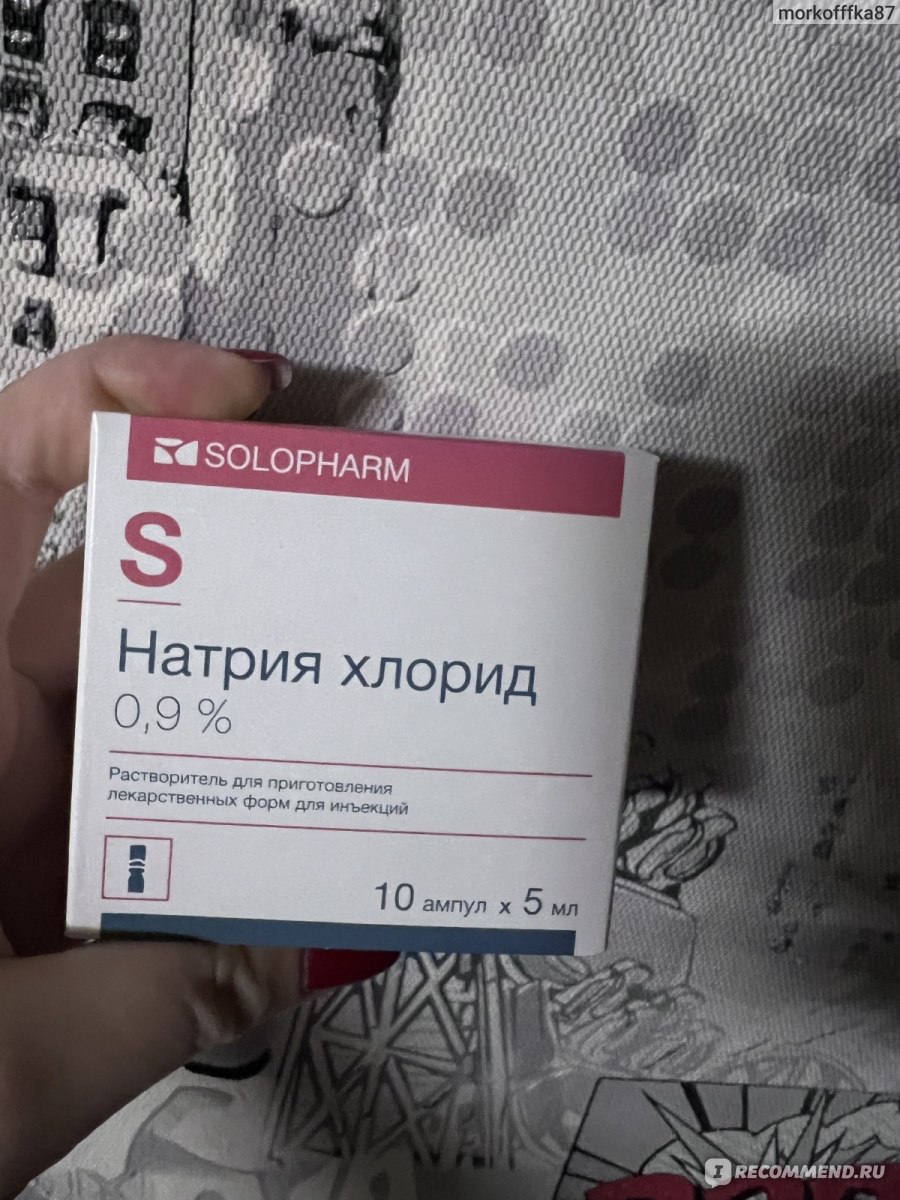 Лекарственный препарат Solopharm Натрия хлорид 0,9 в ампулах - «Морская  вода дома или незаменимый помощник при болезни » | отзывы