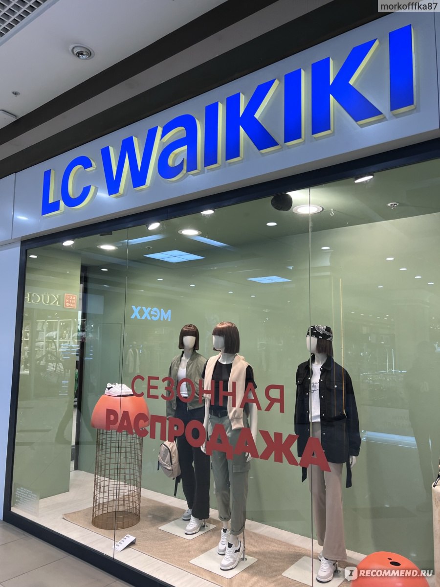 LC Waikiki, Сеть магазинов - «Что купить во франко-турецком магазине? Фото  вещей, которым уже не один сезон. Покупки LC Waikiki весной 2023. » | отзывы