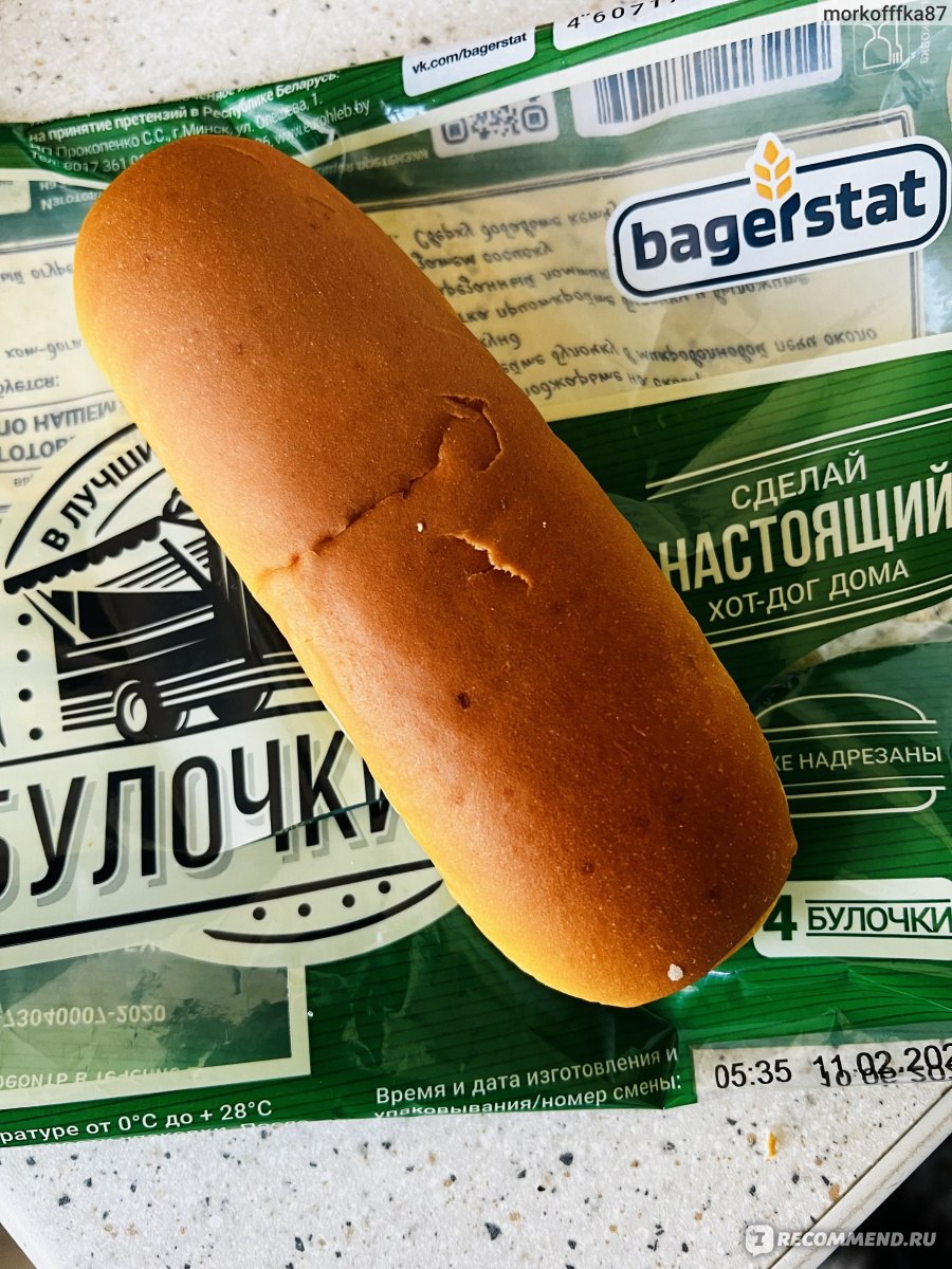 Булочки Bagerstat для хот-дога - «Булочки для хот-догов Bagerstat- мой  помощник в приготовлении вкусного семейного завтрака 💯» | отзывы