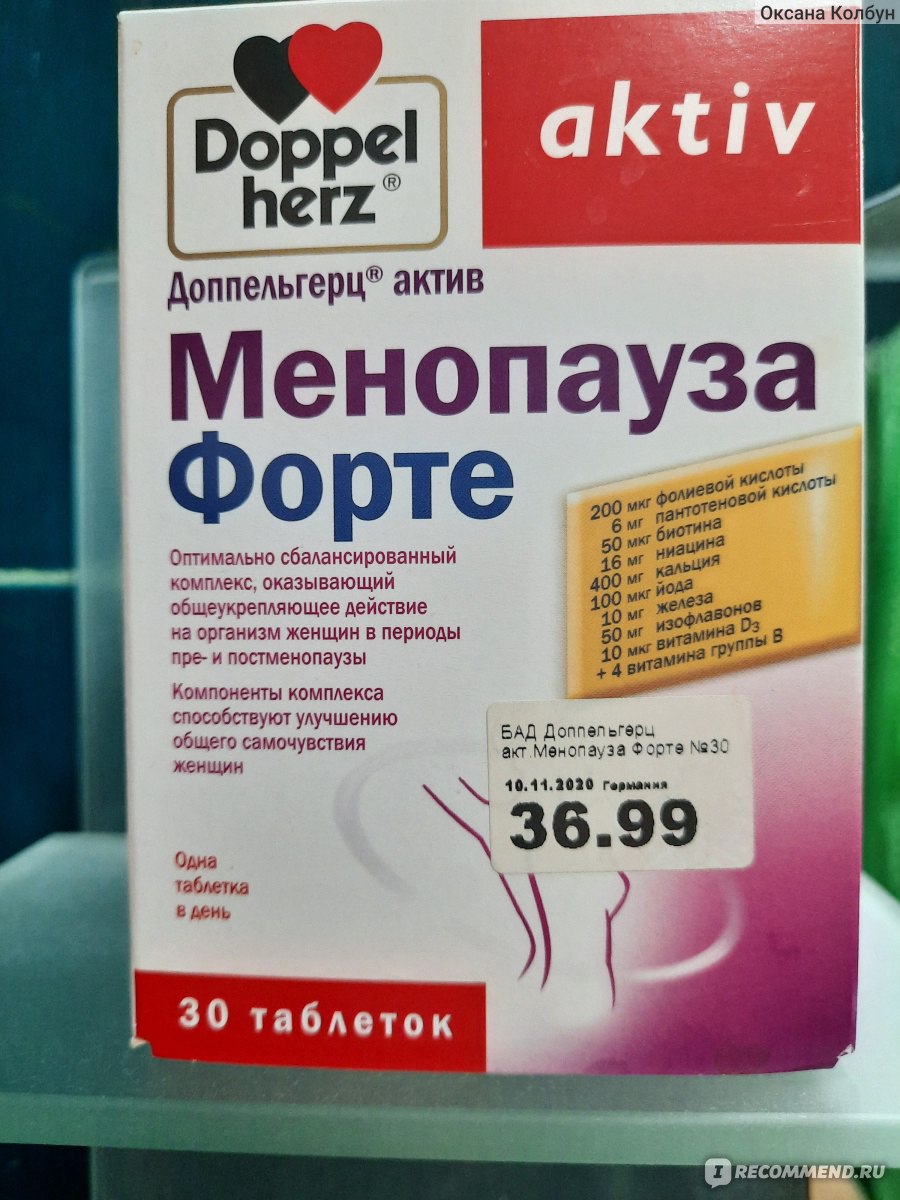 БАД Doppelherz aktiv (Доппельгерц актив) Менопауза Форте - «про симптомы  пременопаузы, и снятие этих симптомов БАДом Менопауза Форте » | отзывы