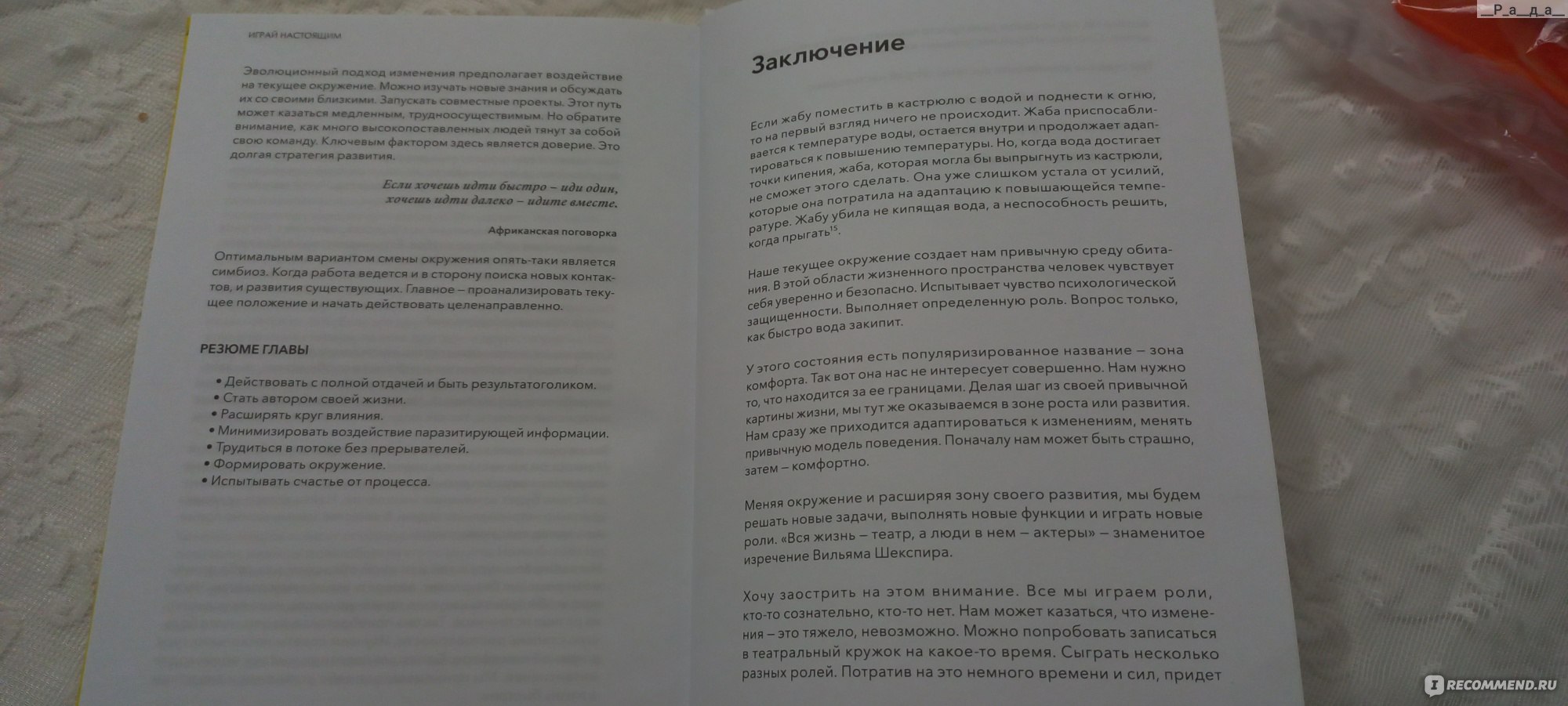 Играй настоящим. Константин Орн - «Жить не спеша и не переживая, что не  успею, не закончу, не доделаю » | отзывы