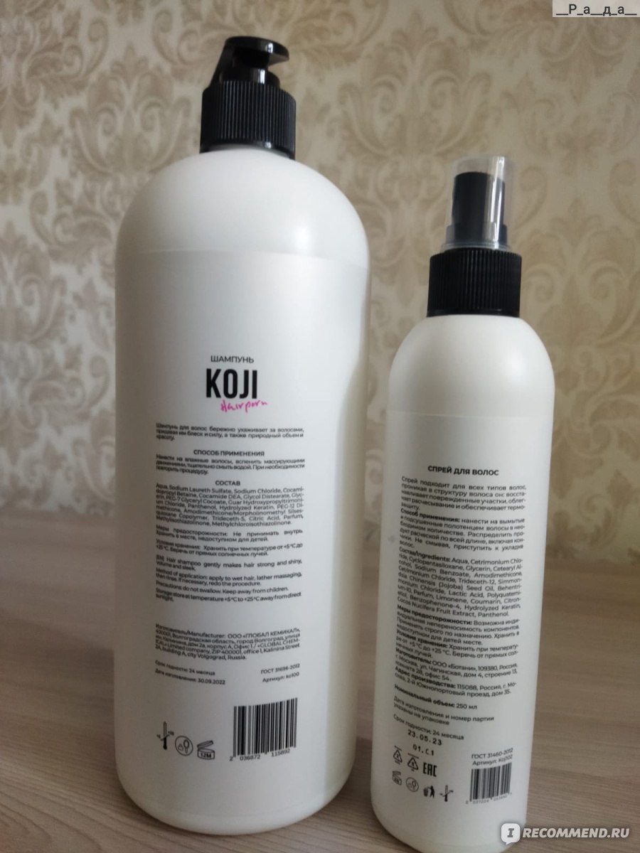 Шампунь Koji hair Профессиональный ,1л 140709353 - «Чистые и ухоженные волосы »