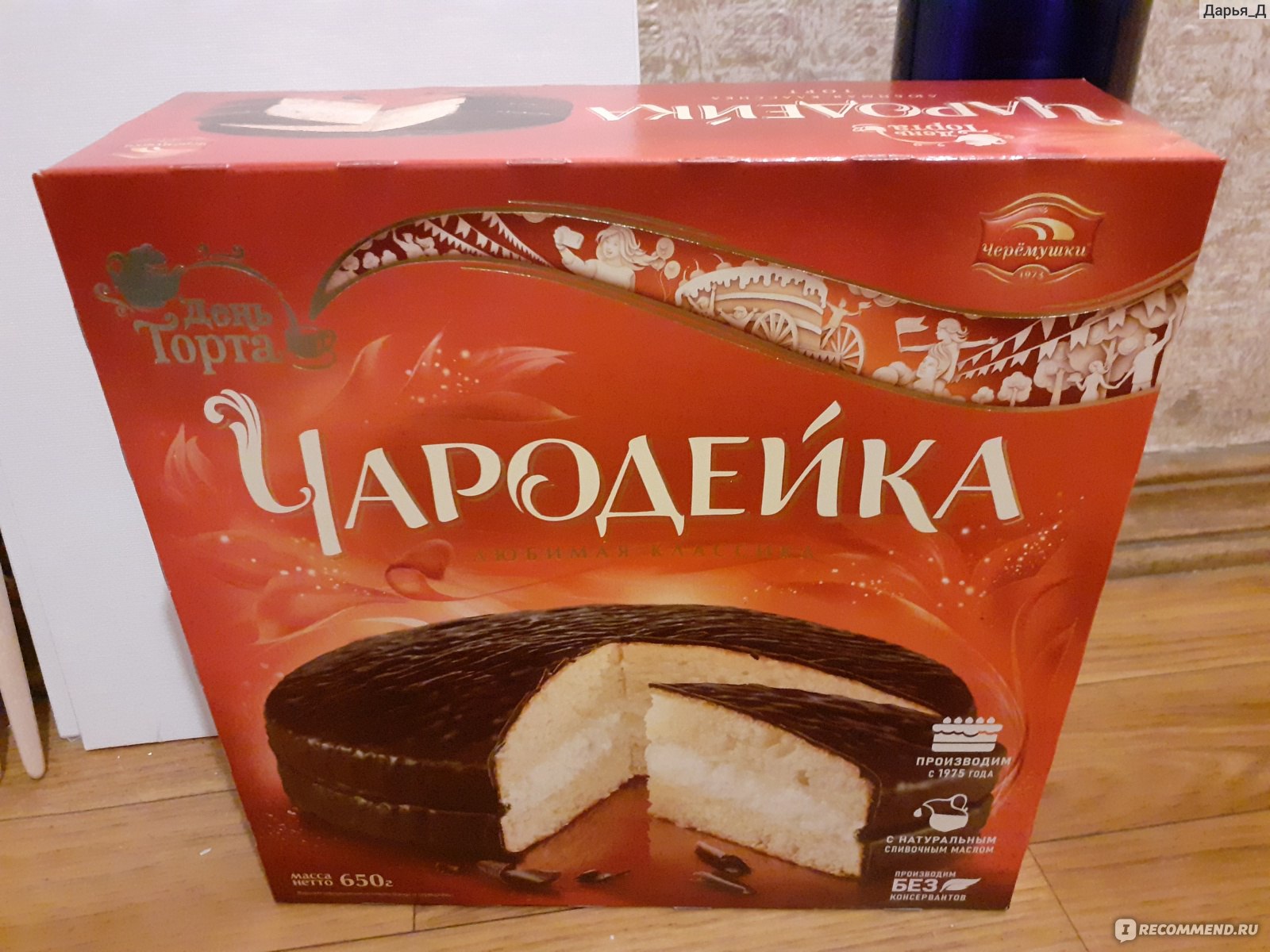 Торт Черемушки Чародейка 650 г
