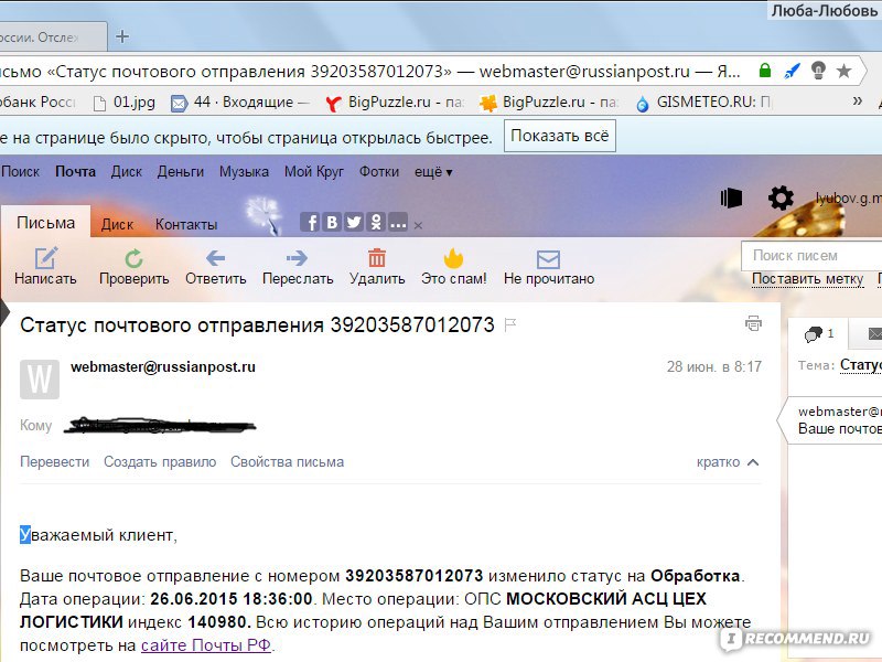 Russianpost ru. Russianpost.ru сайт почты России. FTP://FTP.russianpost.ru. 5ballov.russianpost.ru. Https://MASOPS.main.russianpost.ru.