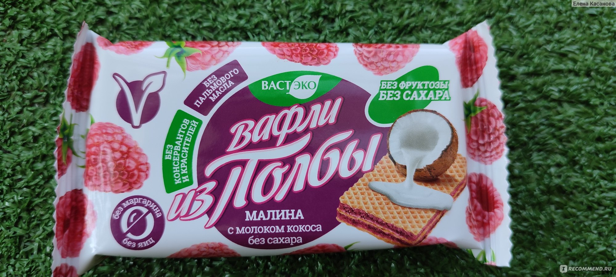 Вафли Вастэко