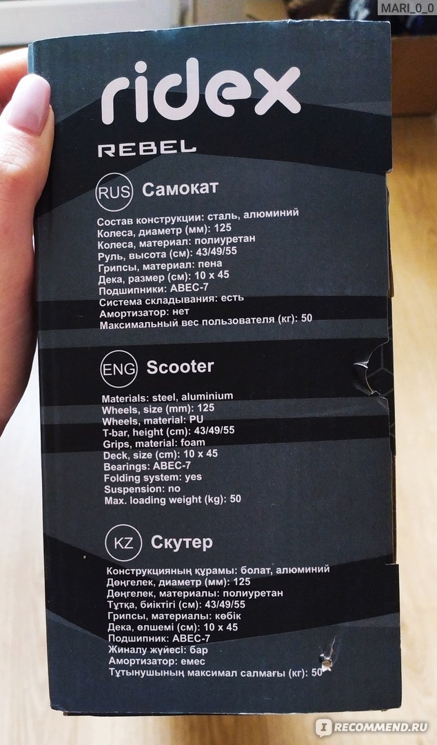 Городской самокат Ridex Rebel 125мм 50кг