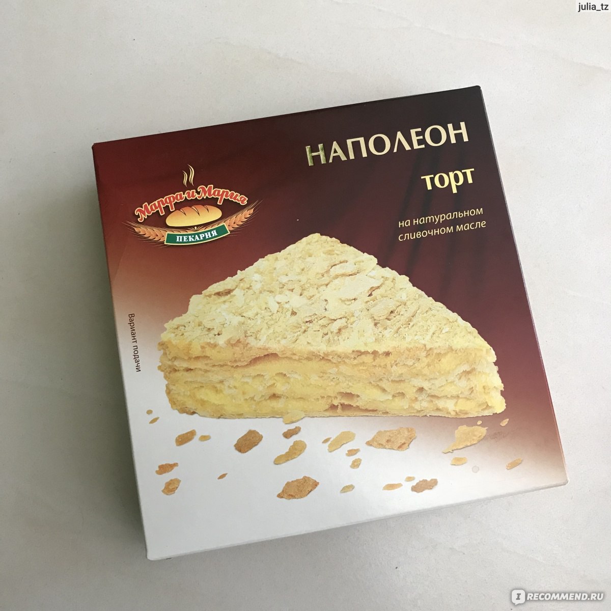 Торт Марфа и Мария Наполеон - «Вкусный десерт, которым можно быстро  угостить внезапных гостей» | отзывы