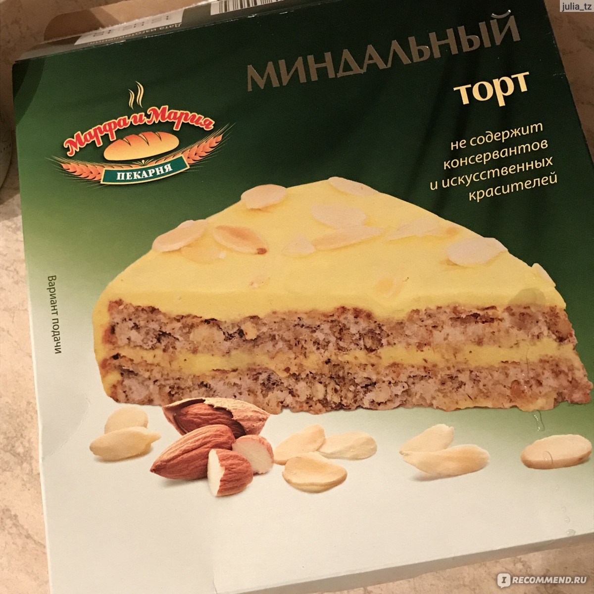 Торты из икеа без глютена