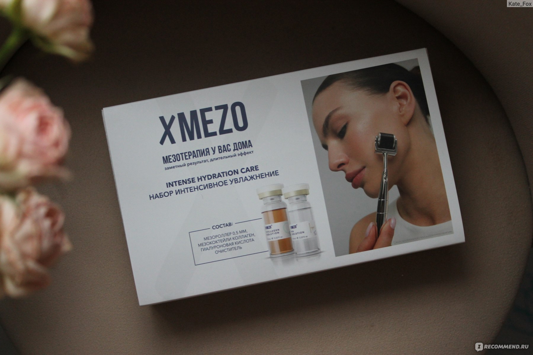 Комплекс по уходу за лицом Xmezo INTENSE HYDRATION CARE - «Безинъекционная  мезотерапия у вас дома с препаратом Xmezo INTENSE HYDRATION CARE.» | отзывы