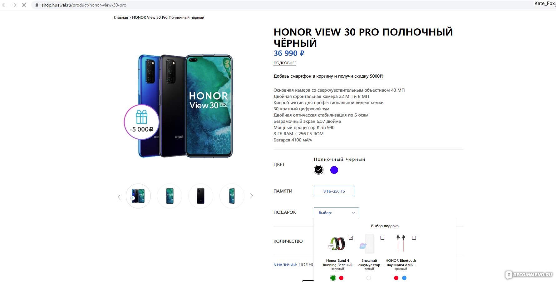 Https support huawei ru. Shop Huawei com интернет магазин. Хонор 30 про плюс характеристики.