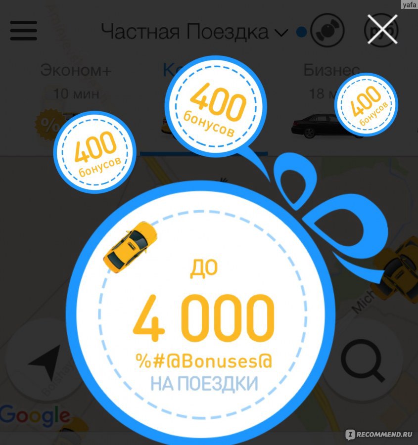 Gett с детским креслом