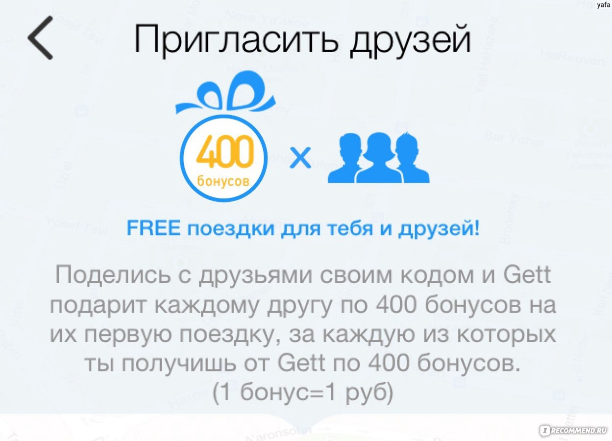 gett с детским креслом