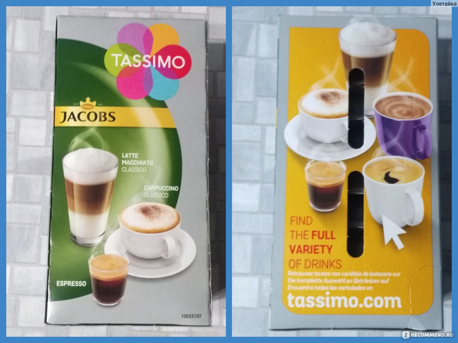 Капсулы для кофе-машин BOSCH Tassimo Jacobs Caffe Crema - «Ароматный и  вкусный кофе с пенкой - незаменимый помощник по утрам.» | отзывы