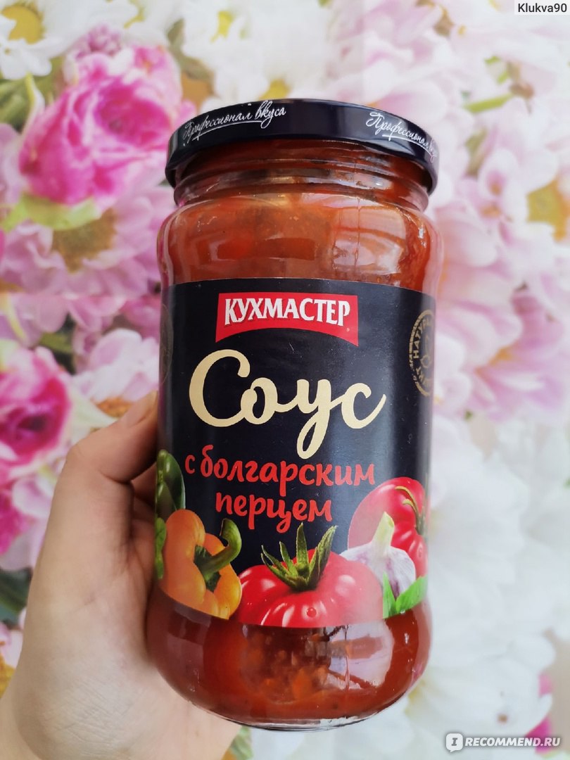 Соус Кухмастер Для макарон с болгарским перцем - «Вкусный соус для  приготовления пасты с овощами » | отзывы