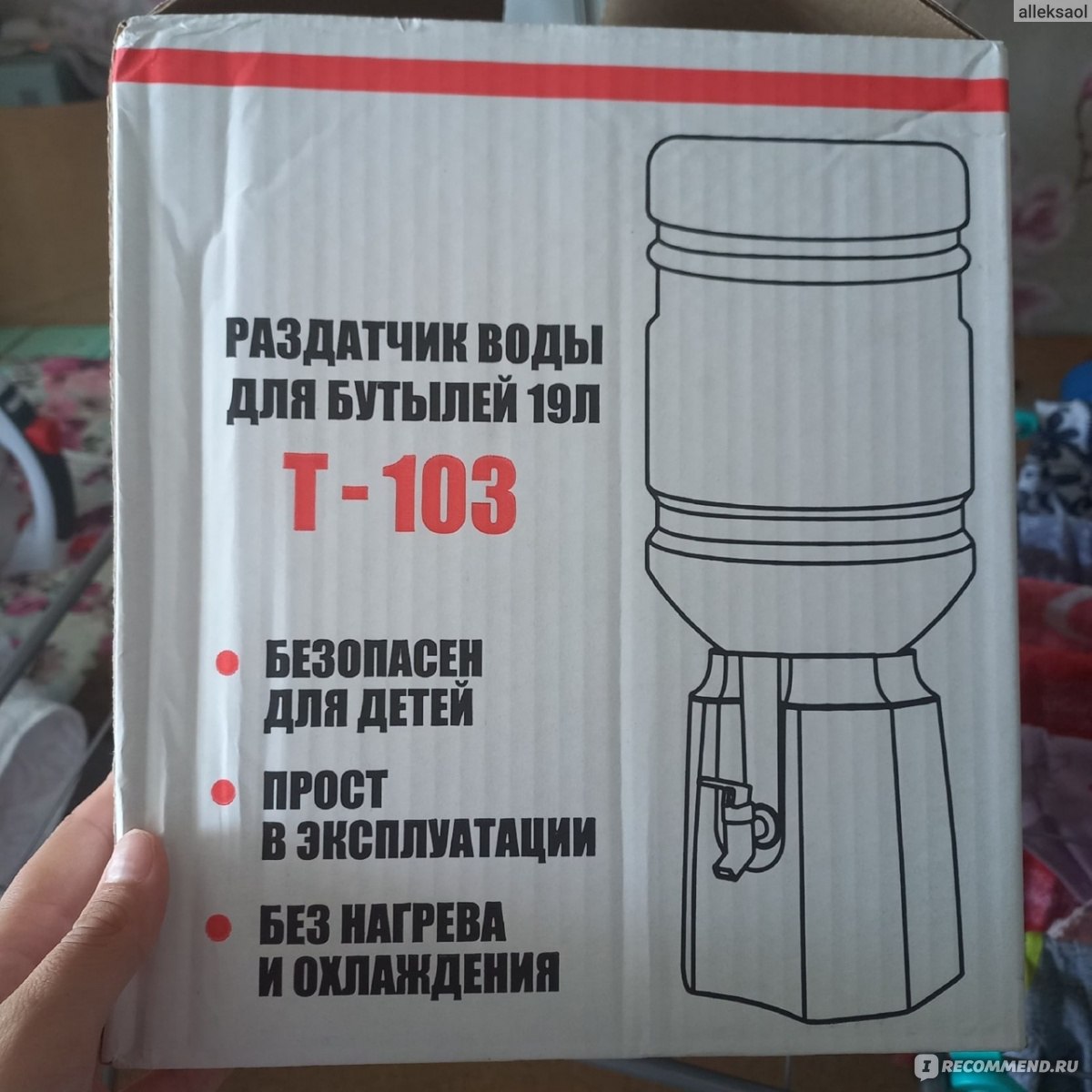 Раздатчик воды A.E.L. T-AEL-103 - «Теперь в моём доме всегда есть доступ к  питьевой воде! Отлично подходит для маленьких деток, кулер облегчил мою  жизнь » | отзывы