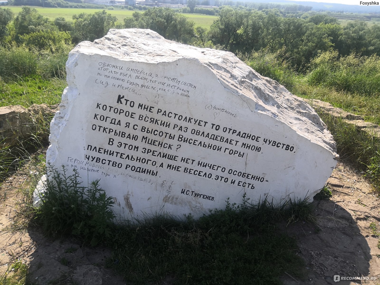 Город Мценск. Орловская область - «Нетуристический город, недавно вошедший  в 