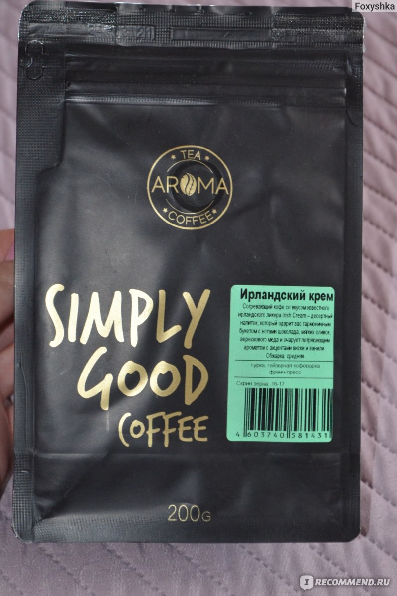 Кофе в зёрнах AROMA Simply Good Coffee Ирландский крем - «Какой же