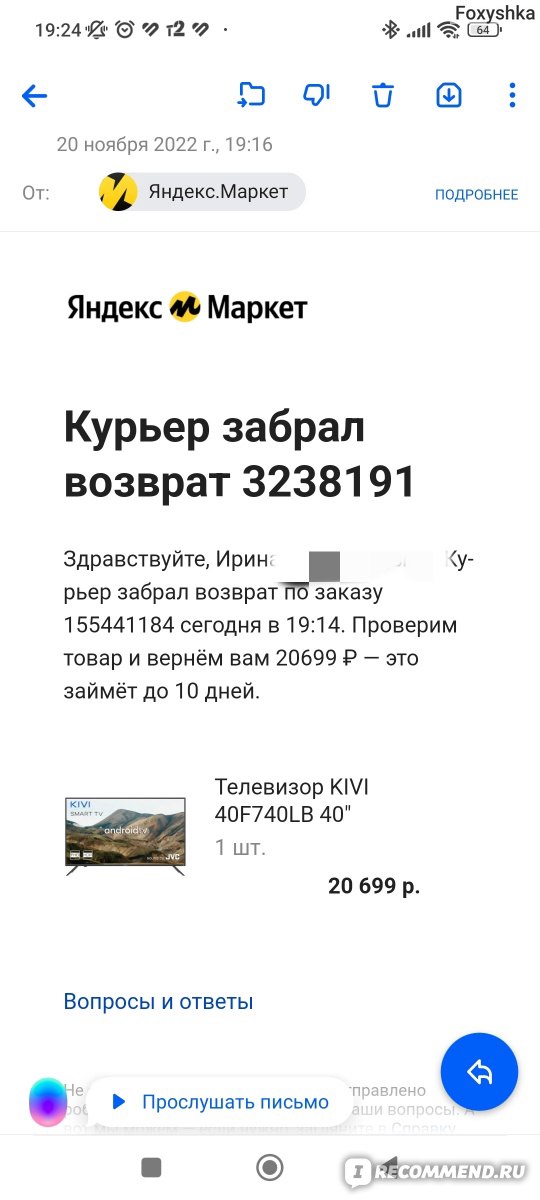 Яндекс.Маркет - «История о том, как всего один эпизод подорвал доверие ...