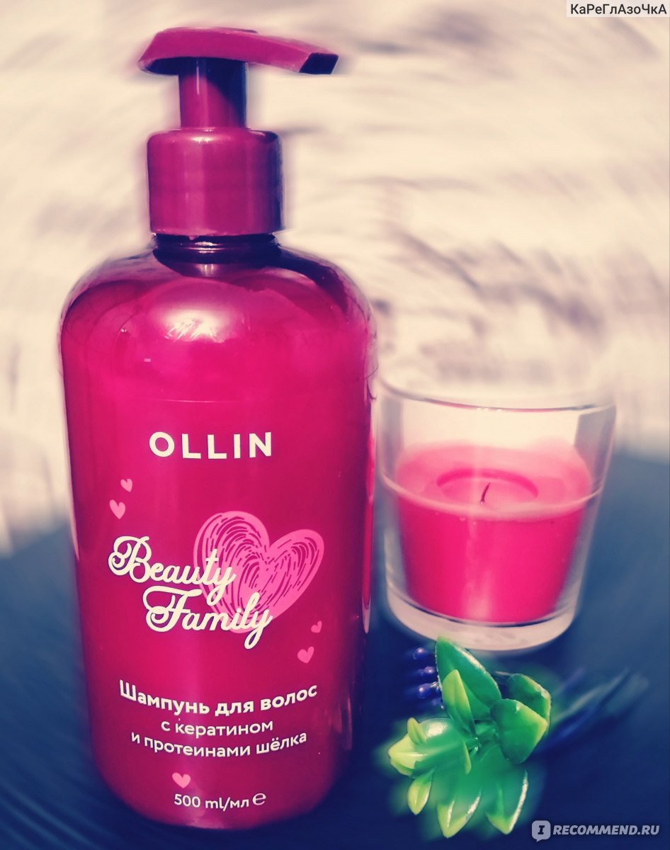 Оллин с протеинами шелка. Ollin Beauty Family. Ollin Beauty Family шампунь состав. Шампунь Оллин с кератином. Шампунь Оллин Бьюти Фэмили с кератином детям можно.