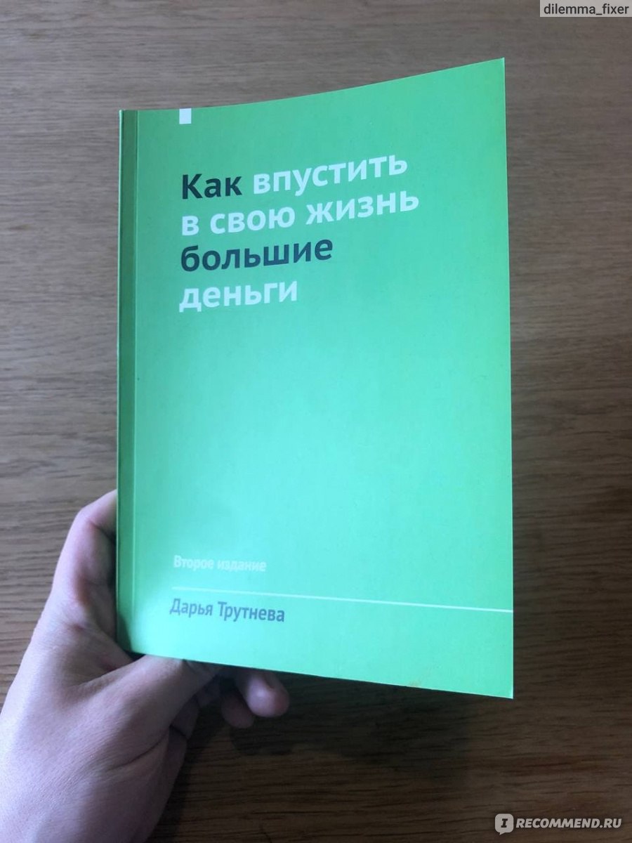 Приложение Программа по работе с подсознанием Master Kit - «Крутой  продукт!» | отзывы