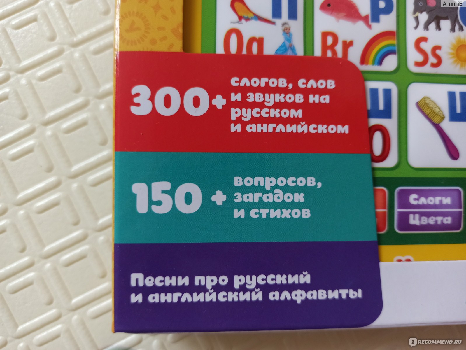 Умка Обучающий планшет русско - английская азбука М.А.Жуковой - «Прекрасный  планшет! Ребенок доволен и учит сразу два языка!» | отзывы