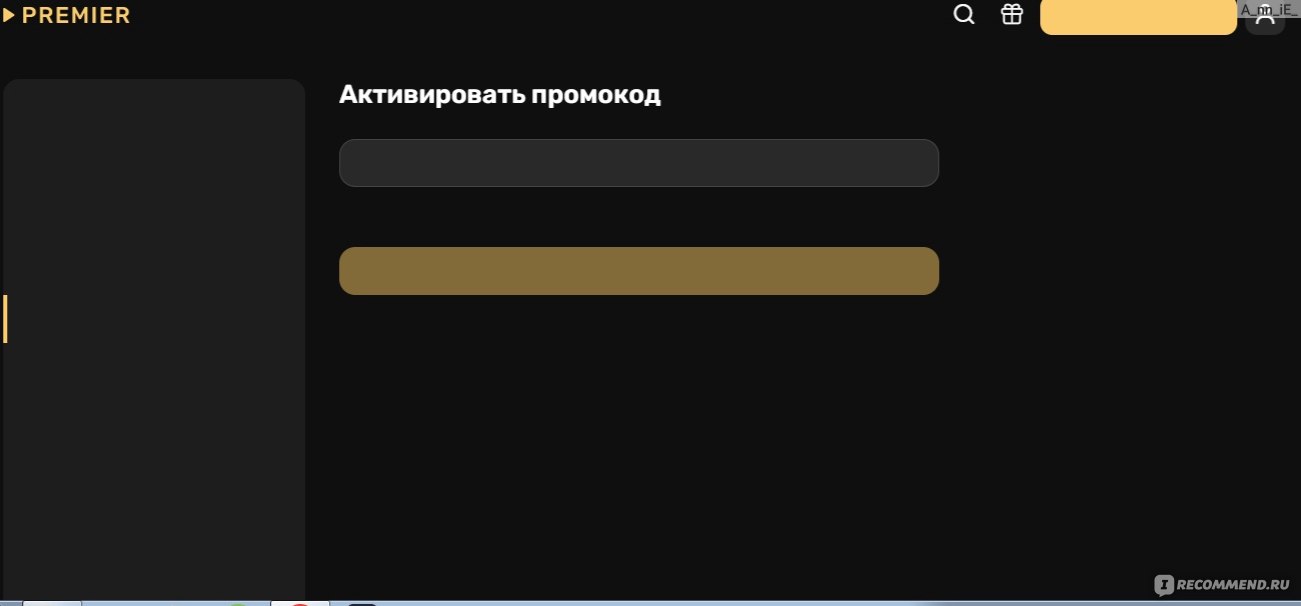 Сайт Сервис ТНТ-Премьер - premier.one - «Может хватит портить,когда-то  хороший сайт для просмотров сериалов и кино?» | отзывы