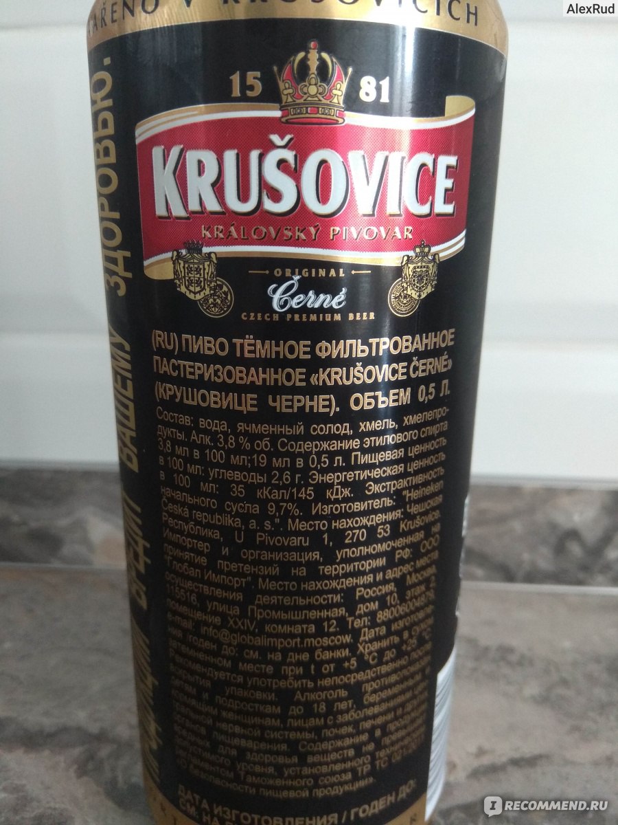 Безалкогольное пиво Krusovice CERNE (Крушовице) темное - «Первая ...