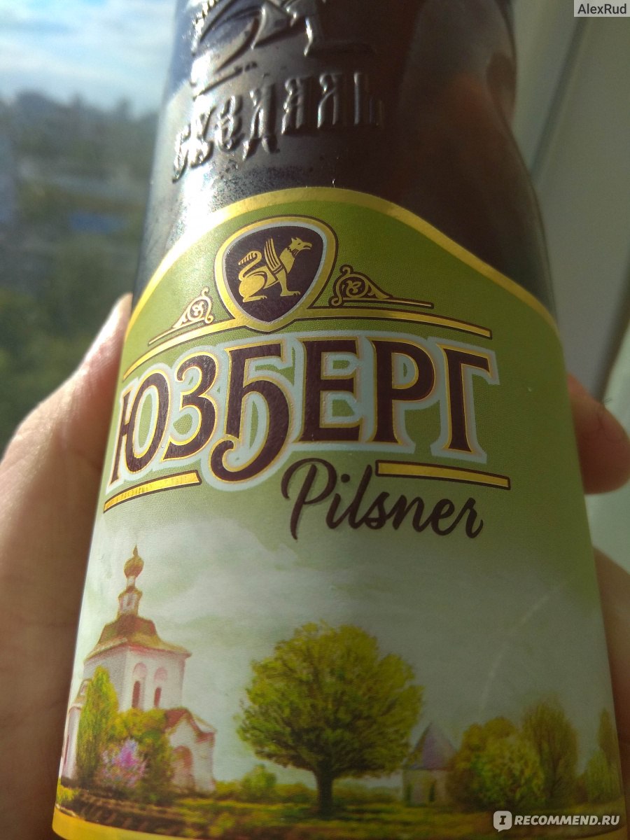 Пиво Юзберг Dunkel Pilsner - «Юзберг Пилснер. Да, это скорее пилснер,  нежеле лагер!» | отзывы