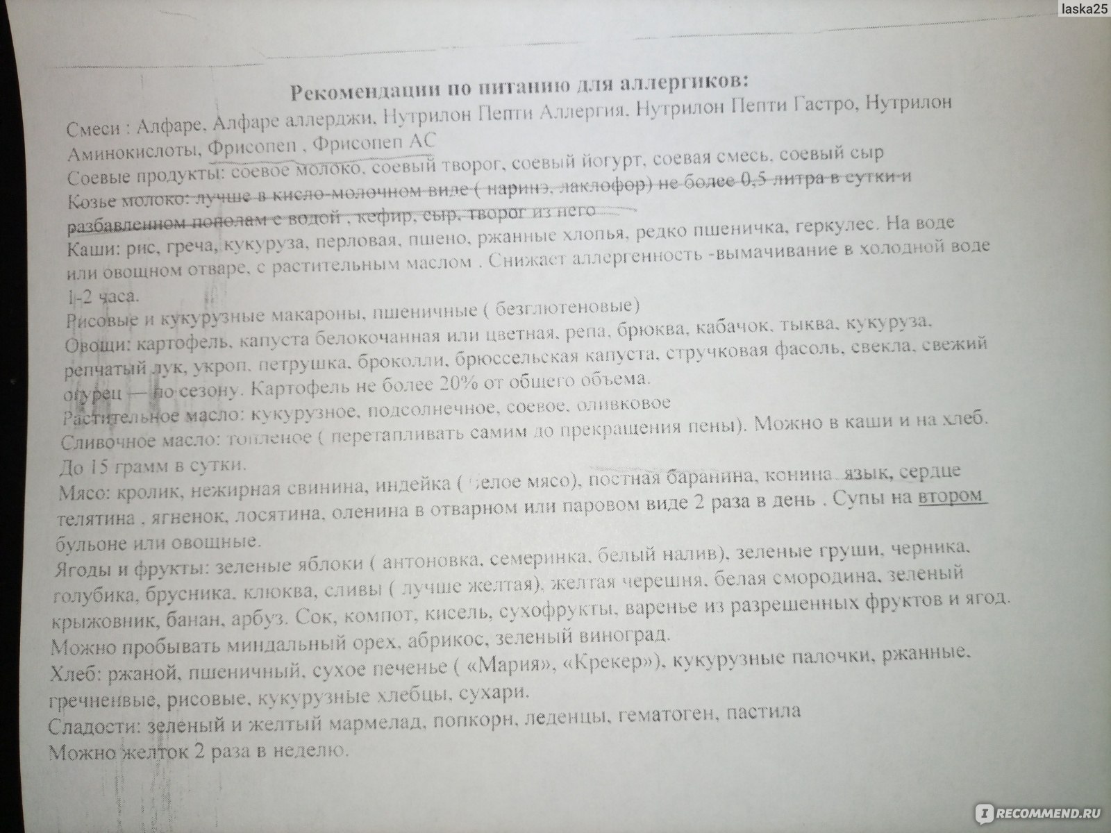 Грудное (естественное) вскармливание - «Грудное вскармливание – не простая  тема счастливого материнства. Опыт 1 год 10 месяцев, настоятельные советы  завершить ГВ от медиков, лактостаз , диета, препараты и победа над  контактным дерматитом.