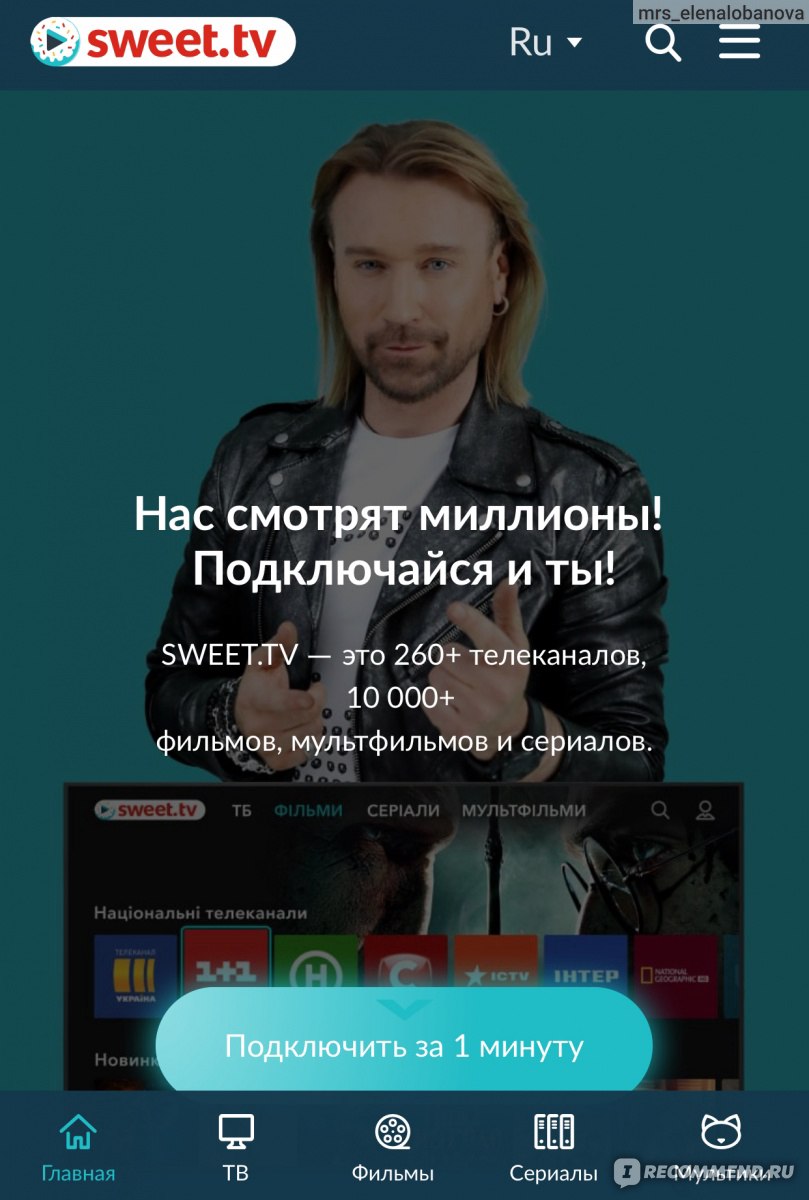 Сайт SweetTV онлайн телевидение и кинотеатр - «Хорошие пакеты каналов,  большой выбор мультиков и фильмов» | отзывы