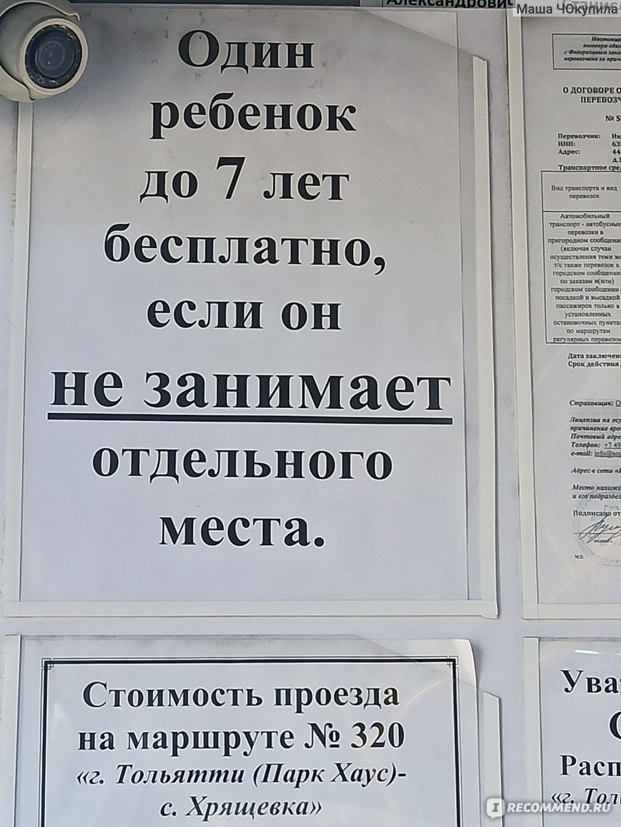 Замок Гарибальди, Тольятти - «Как добраться, что посмотреть, что приобрести  - все в моей статье!» | отзывы