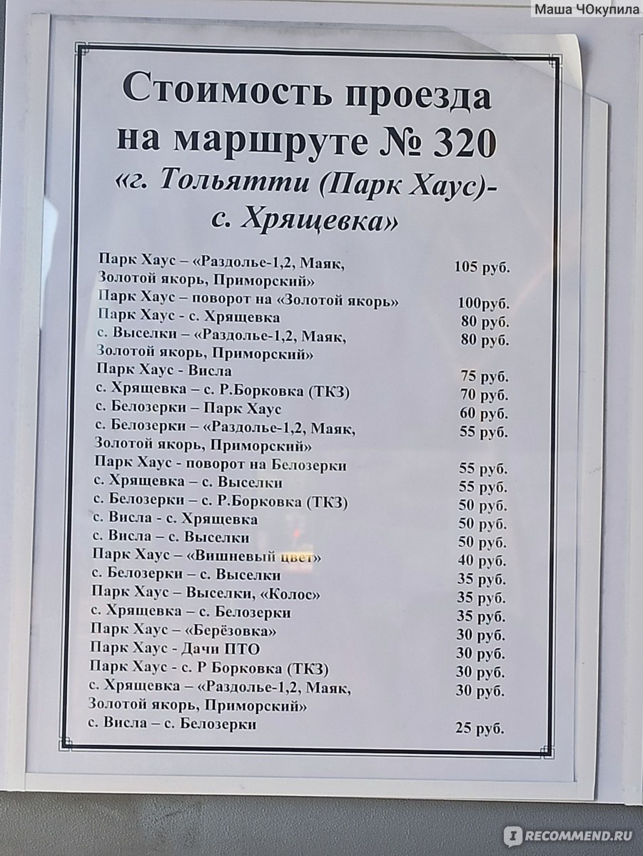 Замок Гарибальди, Тольятти - «Как добраться, что посмотреть, что приобрести  - все в моей статье!» | отзывы