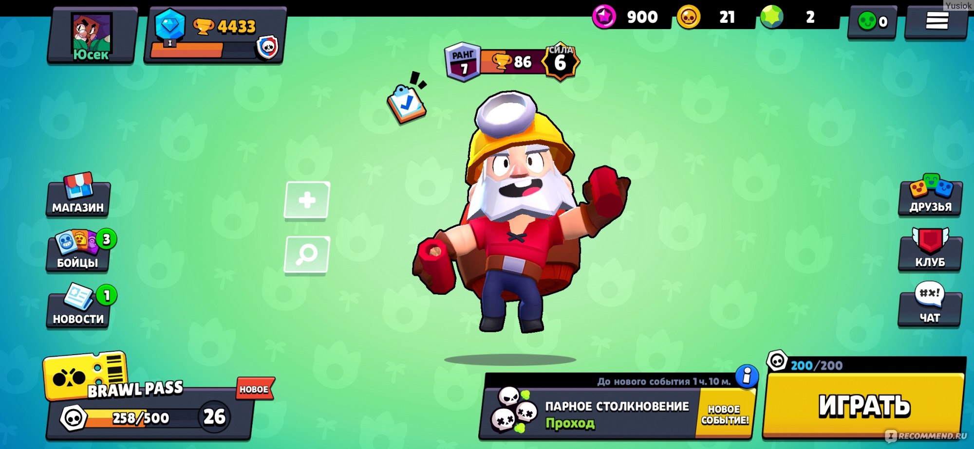 Brawl Stars - «Мы с дочкой в свободное время очень любим в нее играть» |  отзывы