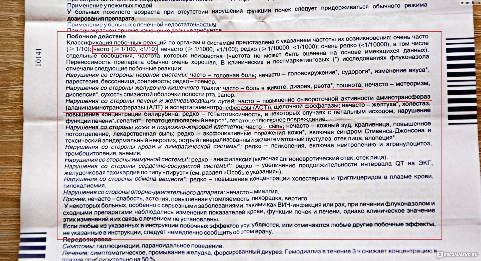 Противогрибковое средство Фармстандарт-Лексредства Флюкостат - «Флюкостат  при лечении запущенной молочницы (кандидоза) * Различные способы применения  при молочнице - мой опыт, побочки * Аналоги - более бюджетные и щадящие  организм * Флюкостат ...