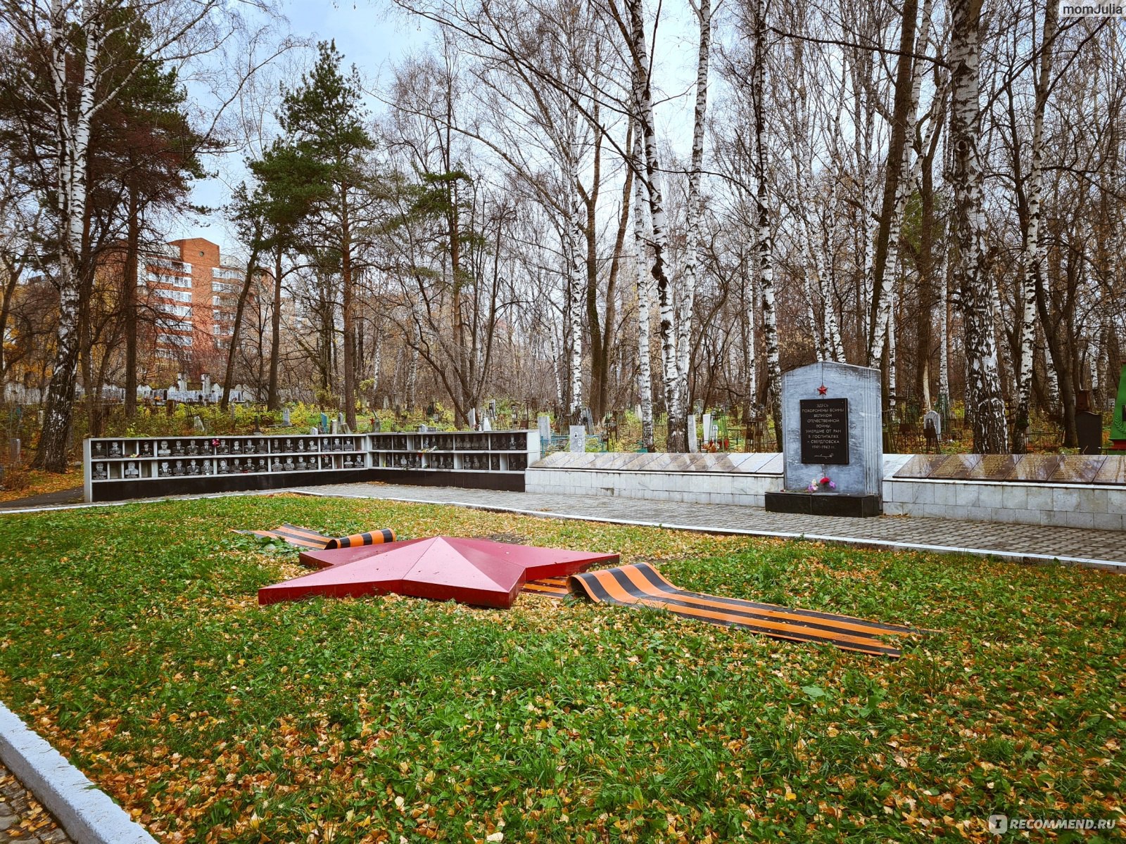 Михайловское кладбище, Екатеринбург - «МЕМОРИАЛ ГРУППЕ ДЯТЛОВА на  Михайловском кладбище, Екатеринбург * Экскурсия по кладбищу * Расскажу о  мемориале и о том, как легко его найти * 11 памятников Дятловцам, 8  захоронений