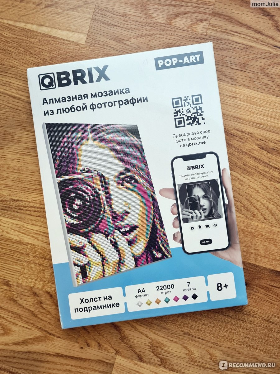 Алмазная фотомозаика QBRIX Pop-Art - «Портрет из множества искрящихся  кристаллов в стиле Поп-Арт, собрала сама! * Алмазная мозаика QBRIX -  универсальный подарок к любому празднику, который реально порадует *  Подробно о качестве *