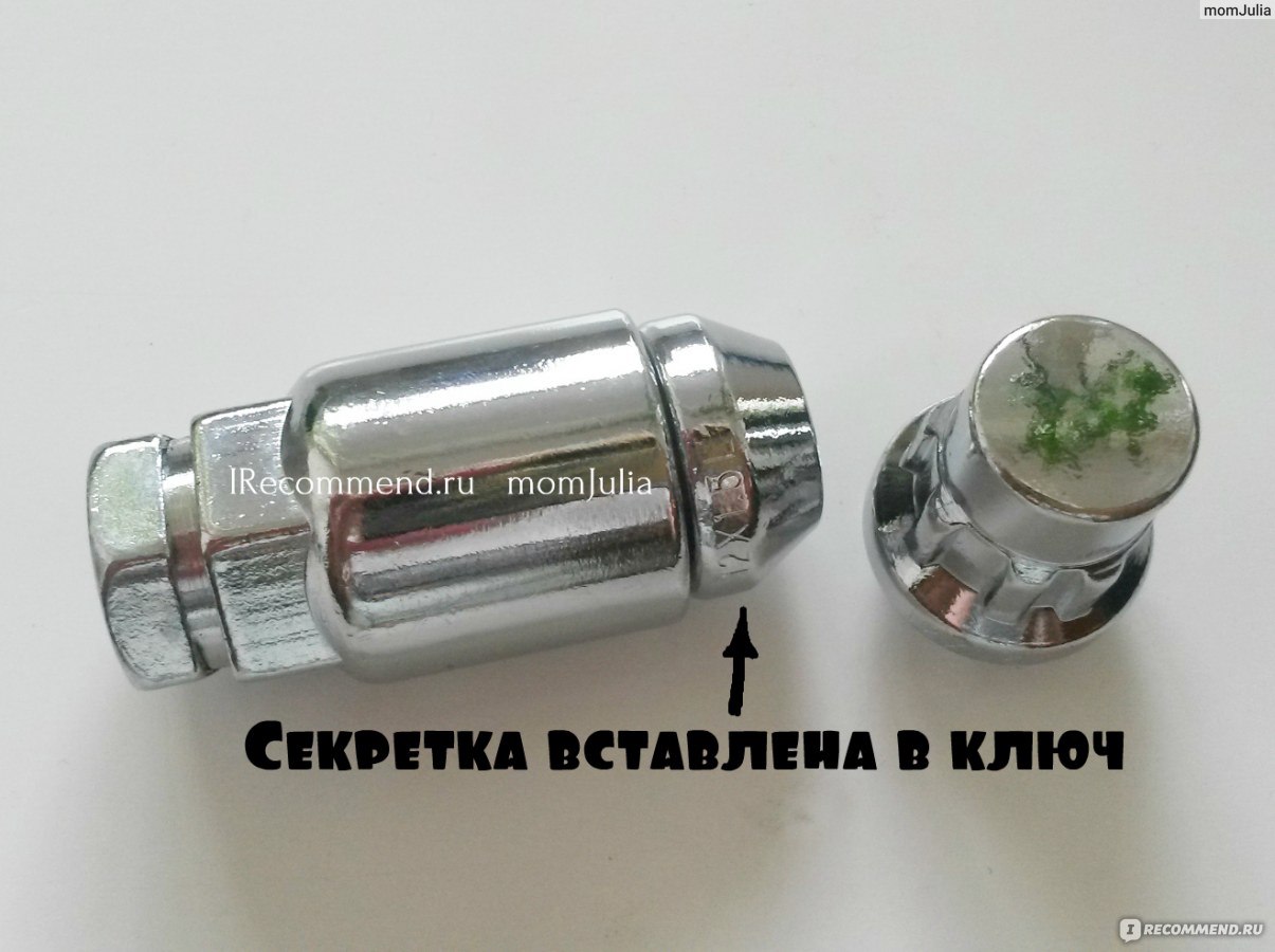 Крепеж дисков гайки секретные Aliexpress Секретки 4Pcs/Set M12x1.5 Wheel  Lock Nuts Anti theft Security Key Nut Enhanced Groove Style Car Alloy Nuts  Silver Chrome Plated + 1 Key - «Качественные стальные секретки