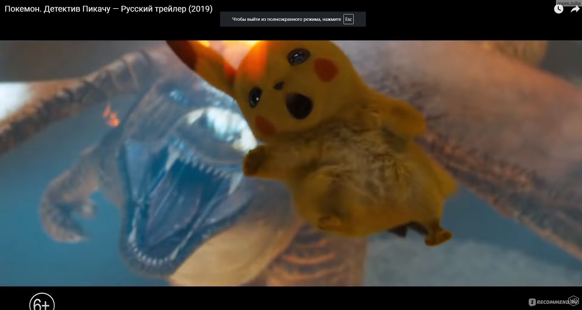 Покемон. Детектив Пикачу / Pokémon Detective Pikachu (2019, фильм) -  «Детектив Пикачу - Отцы и дети в покемошной интерпретации *** Отзыв после  просмотра в 3D *** Для какой возрастной категории реально подходит фильм» |  отзывы