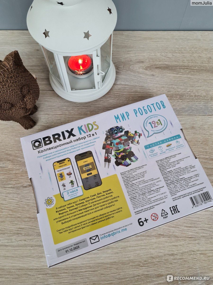 Конструктор Qbrix kids Мир роботов - «Конструктор Мир роботов от Qbrix  привел в восторг всю семью - сборка разной сложности от милашек мини-роботов  до огромного монстра с бластером и рукой-клешней! * Подробный