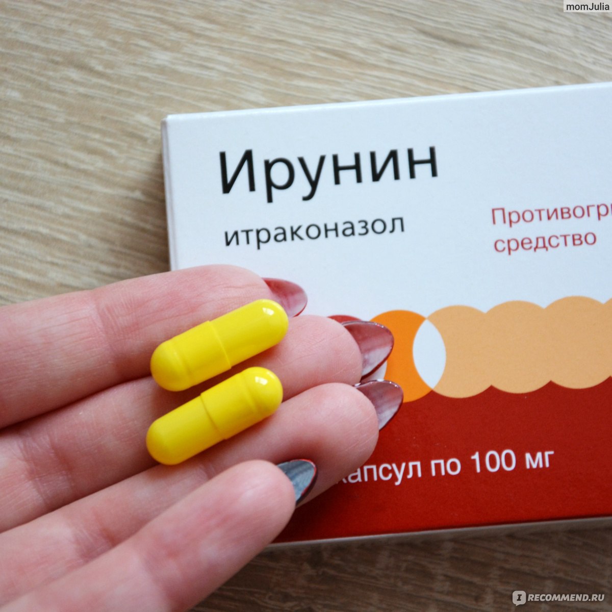 Итраконазол Капсулы 100 мг 15 шт