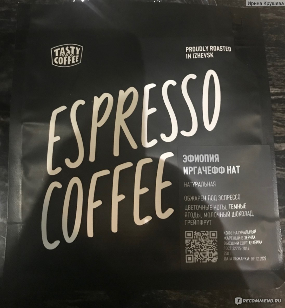 Кофе Tasty Coffee Эфиопия Иргачефф Нат - «Очень симпатичненько и ...