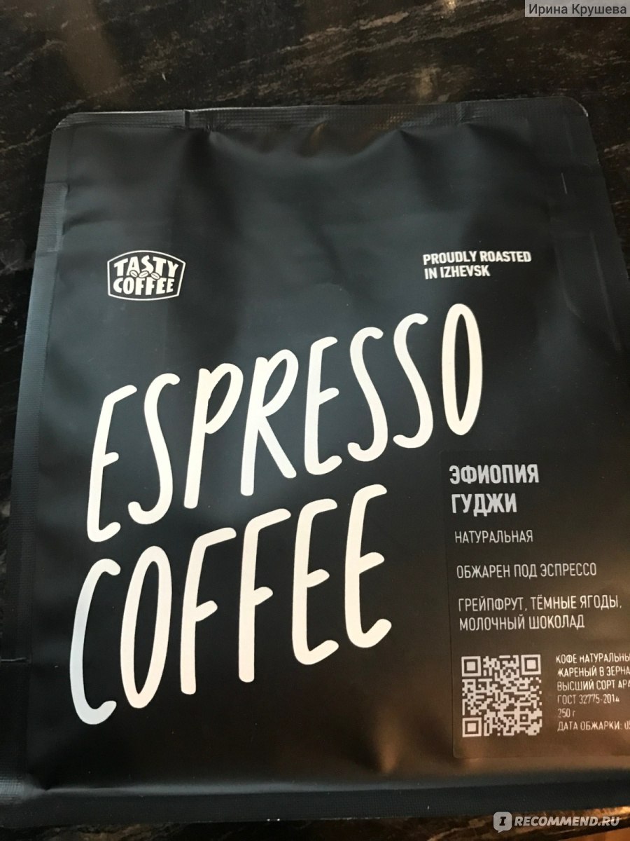 Кофе в зёрнах натуральный жареный Tasty Coffee Эфиопия Гуджи - «С приятной  кислинкой» | отзывы