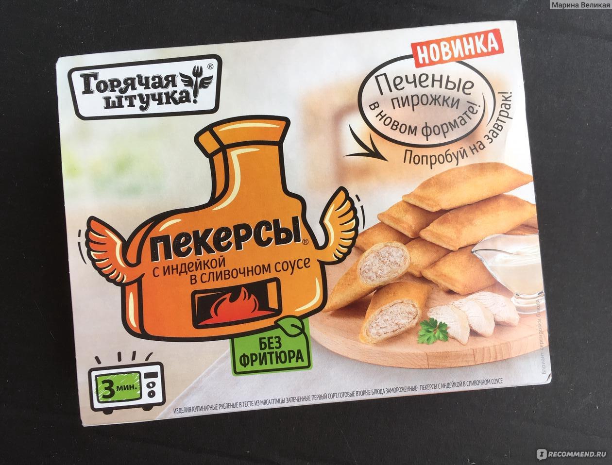 Соус для пирога с индейкой