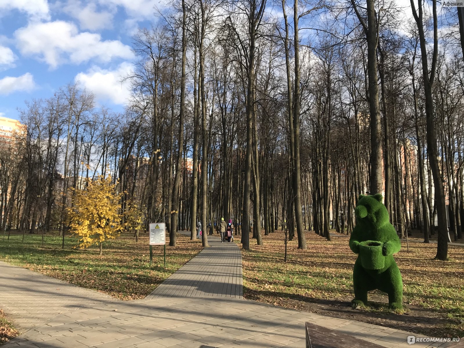 Липовый парк, Москва - «Маленький и уютный парк для местных жителей» |  отзывы