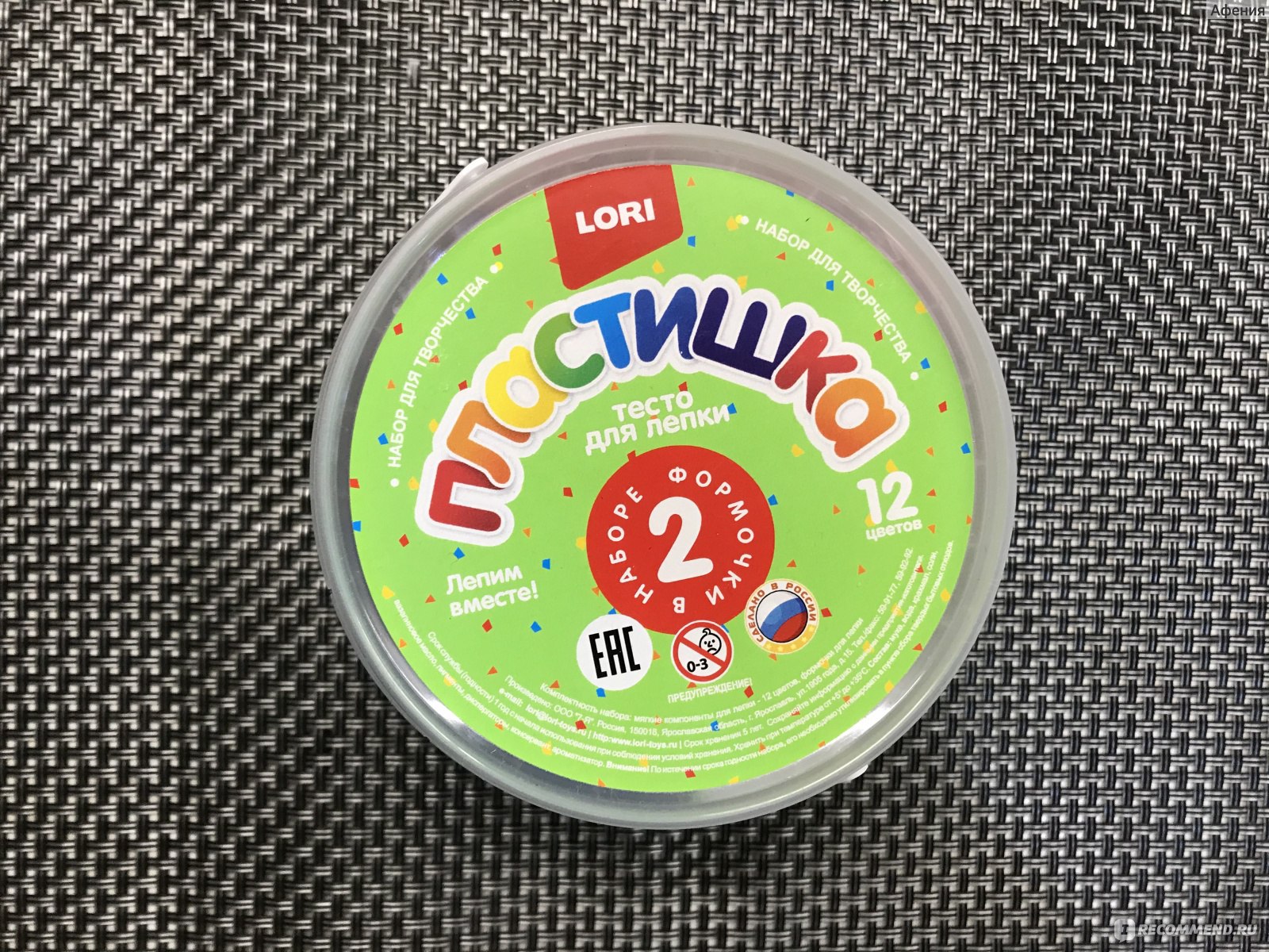 Fix price тесто пластилин. тесто для лепки для детей fixprice. набор для лепки из теста. тесто для лепки 12 цветов фикс прайс. тесто для лепки фикс прайс.