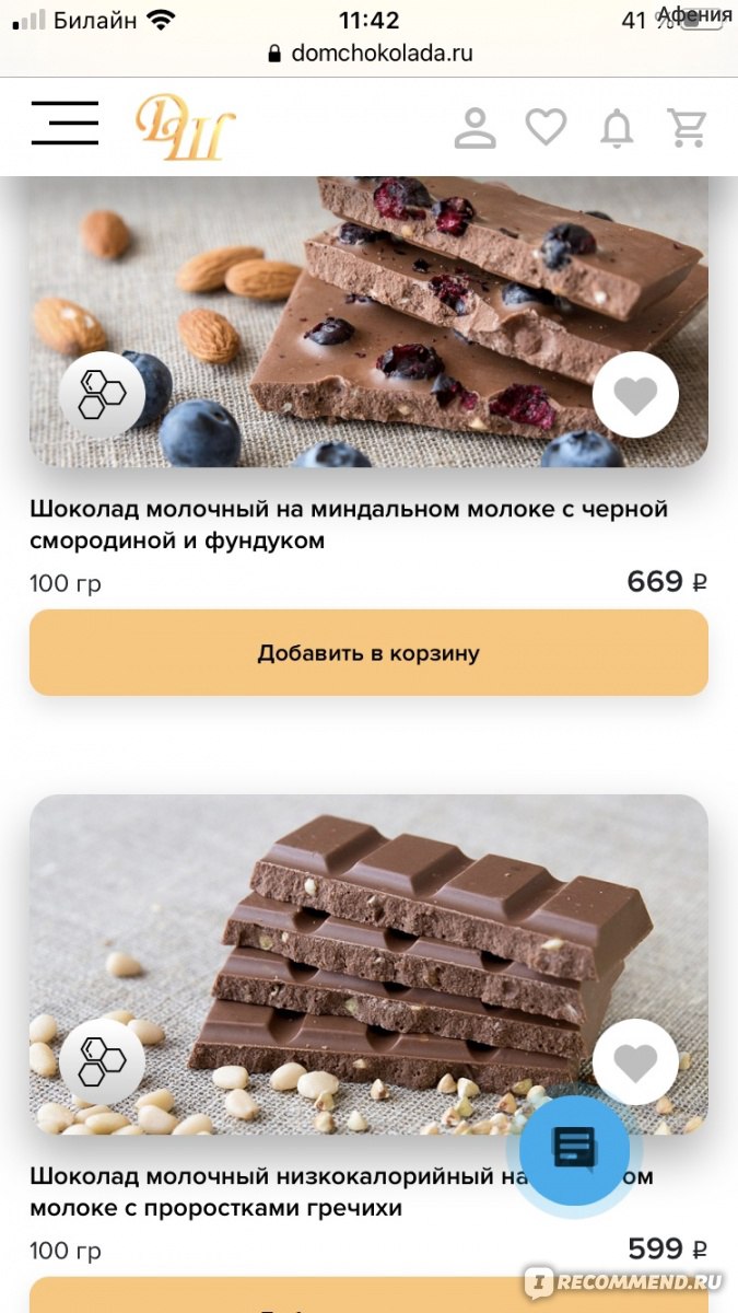 domchokolada.ru - Сайт Дом Шоколада - «Сластенам посвящается. Настоящий,  безумно вкусный шоколад. Покажу ассортимент своего шоко-бокса!Получше  швейцарского будет (а уж я-то знаю, что это за шоколад). Плюсом отличный  сервис!» | отзывы