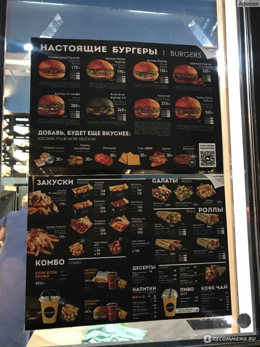 Burger Club, г.Москва бульвар Валаскеса дом 4, Испанские кварталы , Москва  - «Бургеры из настоящего мяса тут » | отзывы