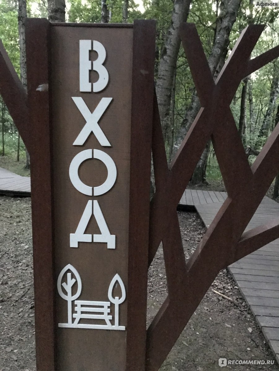 парк филатова